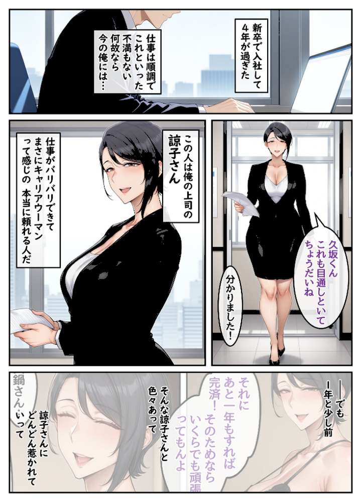 指名したソープ嬢がまさかの女上司だった件2 モザイク版