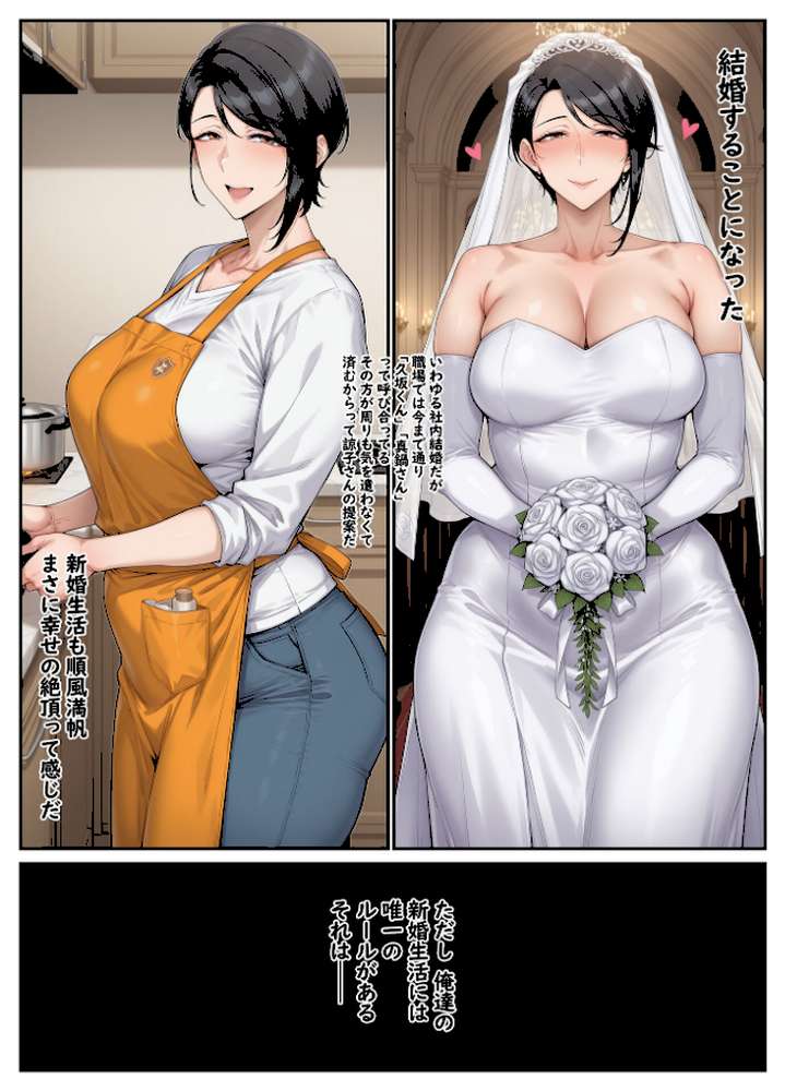 指名したソープ嬢がまさかの女上司だった件2 モザイク版