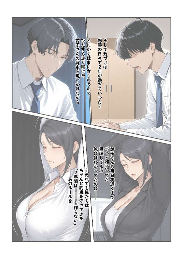 指名したソープ嬢がまさかの女上司だった件2 モザイク版