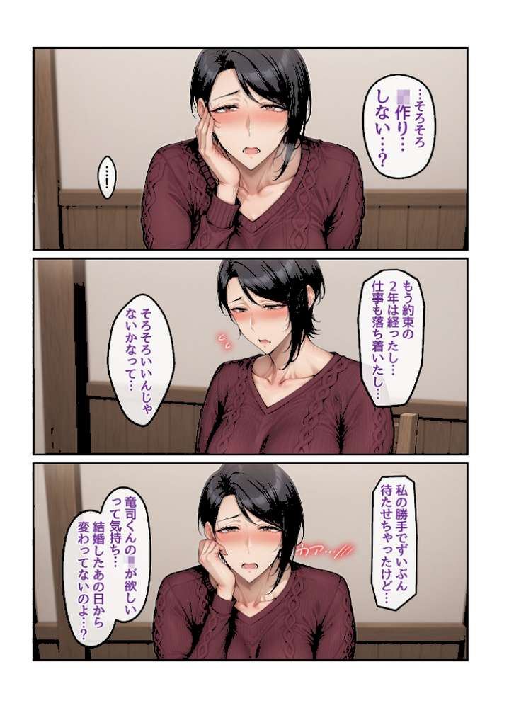 指名したソープ嬢がまさかの女上司だった件2 モザイク版