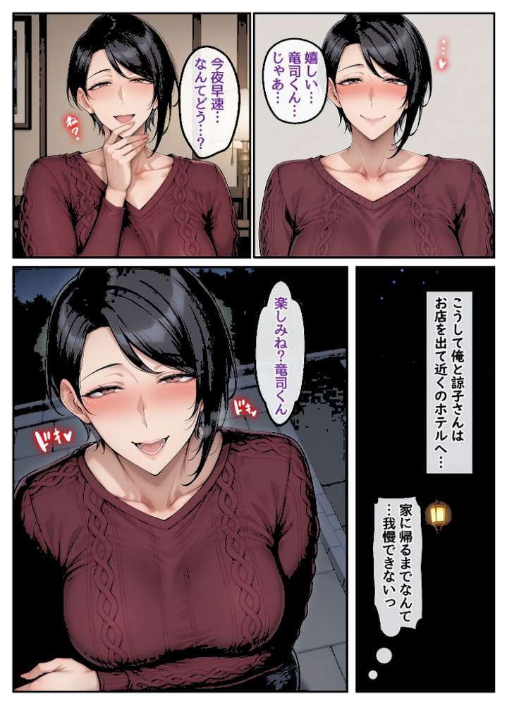 指名したソープ嬢がまさかの女上司だった件2 モザイク版