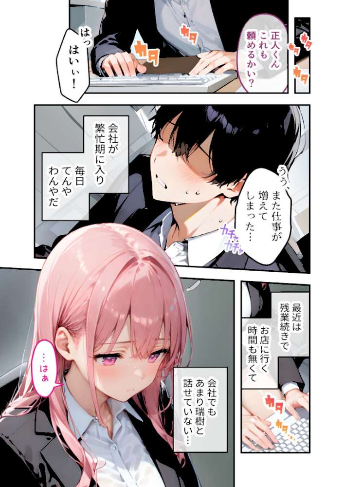 VIP限定 SEXバーへようこそ（12） モザイク版