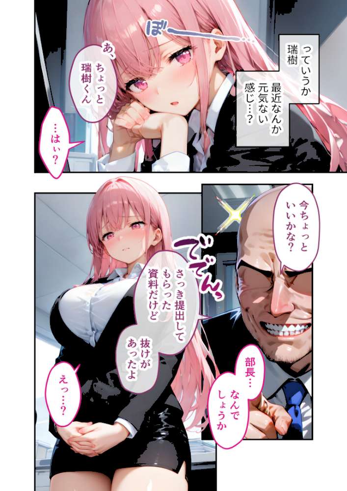 VIP限定 SEXバーへようこそ（12） モザイク版