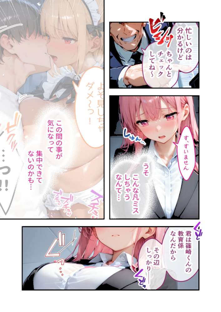 VIP限定 SEXバーへようこそ（12） モザイク版