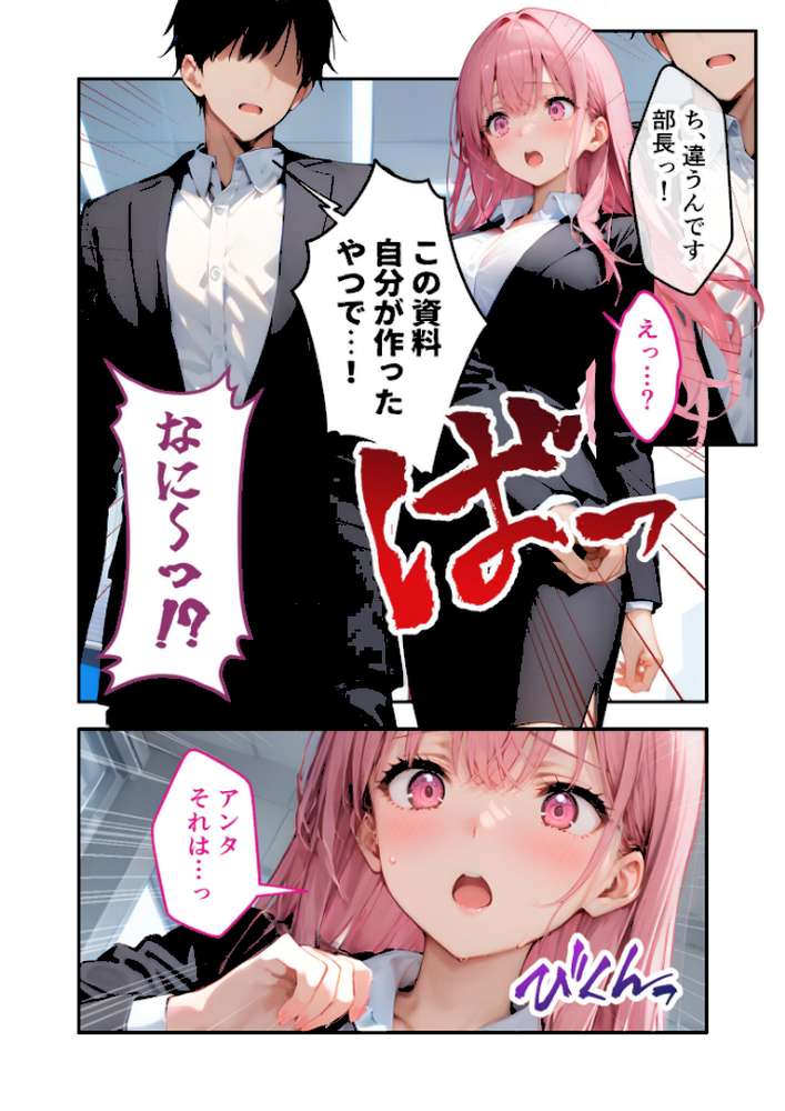 VIP限定 SEXバーへようこそ（12） モザイク版