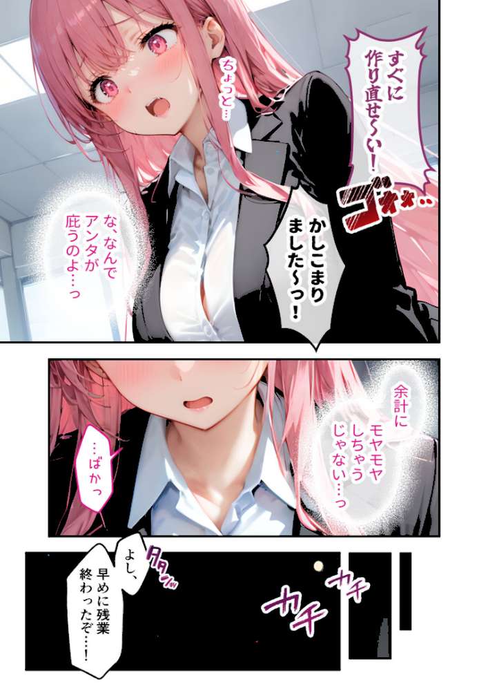 VIP限定 SEXバーへようこそ（12） モザイク版