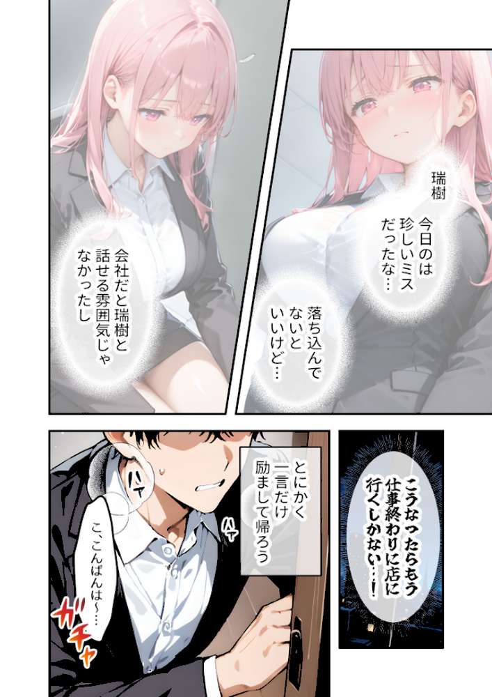 VIP限定 SEXバーへようこそ（12） モザイク版