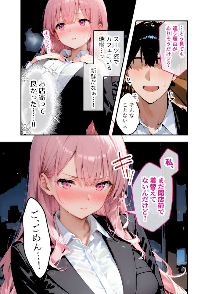 VIP限定 SEXバーへようこそ（12） モザイク版