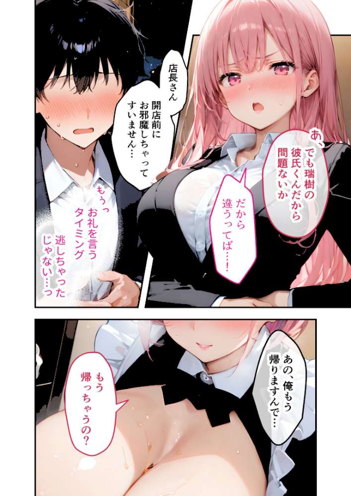 VIP限定 SEXバーへようこそ（12） モザイク版