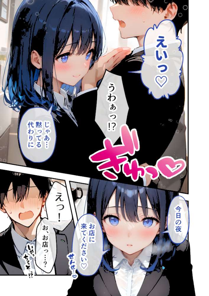 VIP限定 SEXバーへようこそ 〜お待たせしました！こちら総集編【第2弾】でございます〜 FANZA限定版