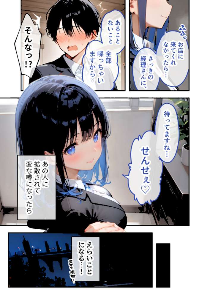 VIP限定 SEXバーへようこそ 〜お待たせしました！こちら総集編【第2弾】でございます〜 FANZA限定版