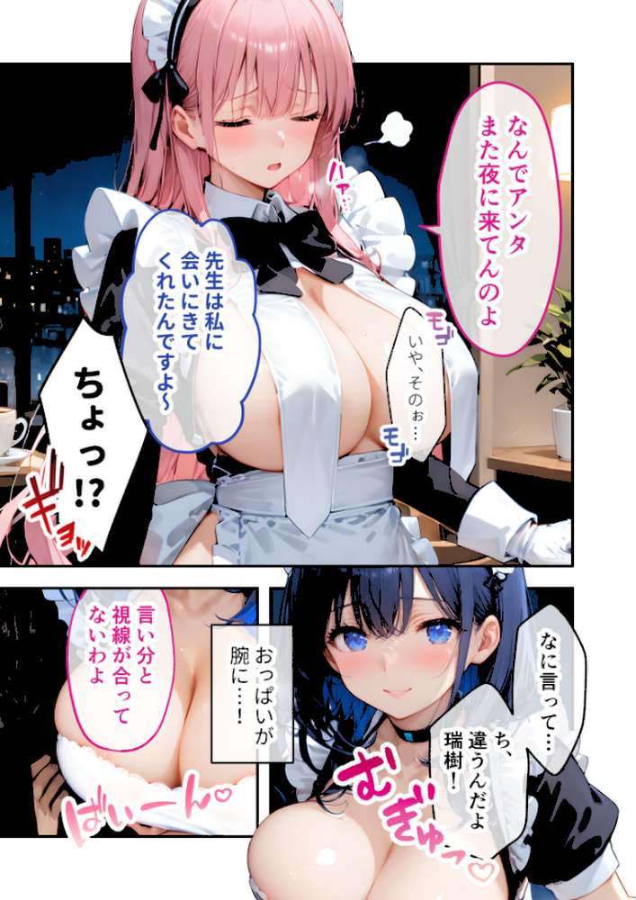 VIP限定 SEXバーへようこそ 〜お待たせしました！こちら総集編【第2弾】でございます〜 FANZA限定版