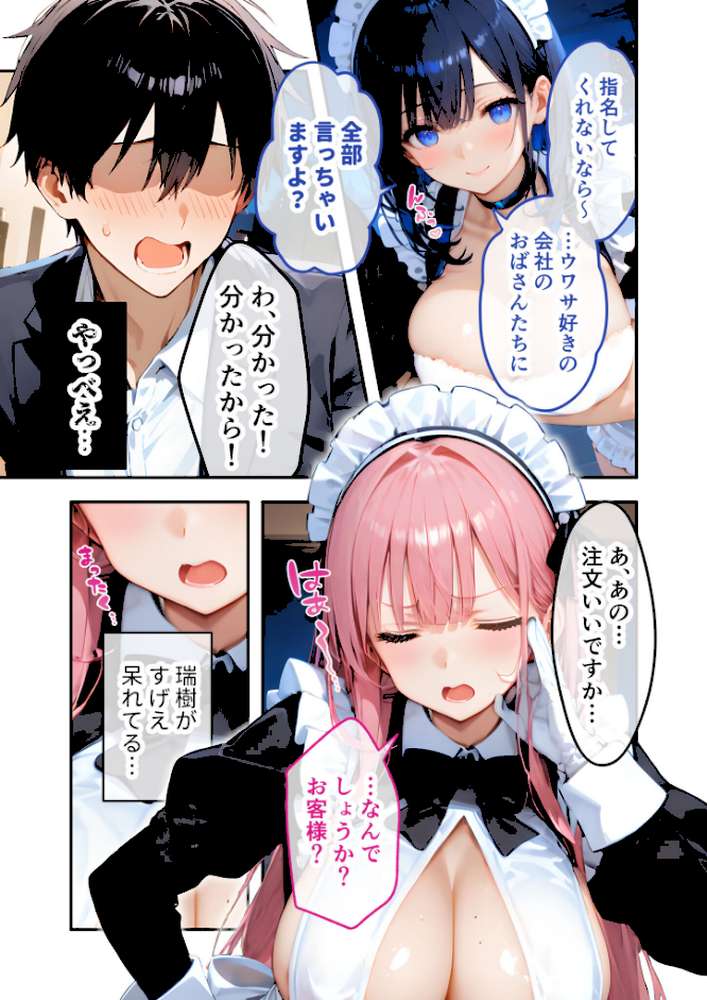 VIP限定 SEXバーへようこそ 〜お待たせしました！こちら総集編【第2弾】でございます〜 FANZA限定版