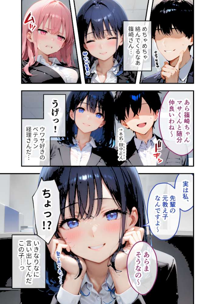 VIP限定 SEXバーへようこそ 〜お待たせしました!こちら総集編【第2弾】でございます〜 モザイク版【ラビットフット】 (p7)