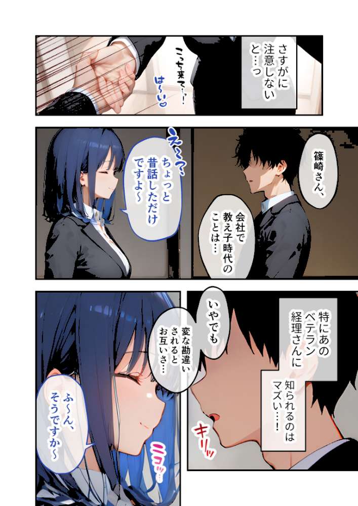 VIP限定 SEXバーへようこそ 〜お待たせしました!こちら総集編【第2弾】でございます〜 モザイク版【ラビットフット】 (p8)