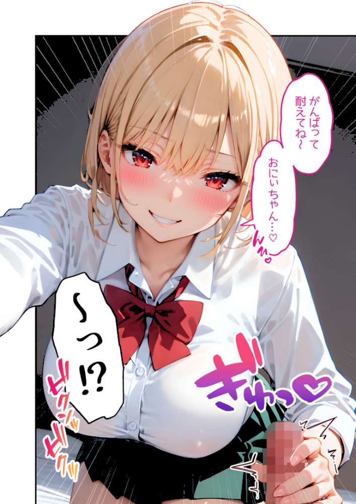 愛する義妹のえっちな罵倒 〜いつまで寝てるの？お義兄ちゃん〜 モザイク版