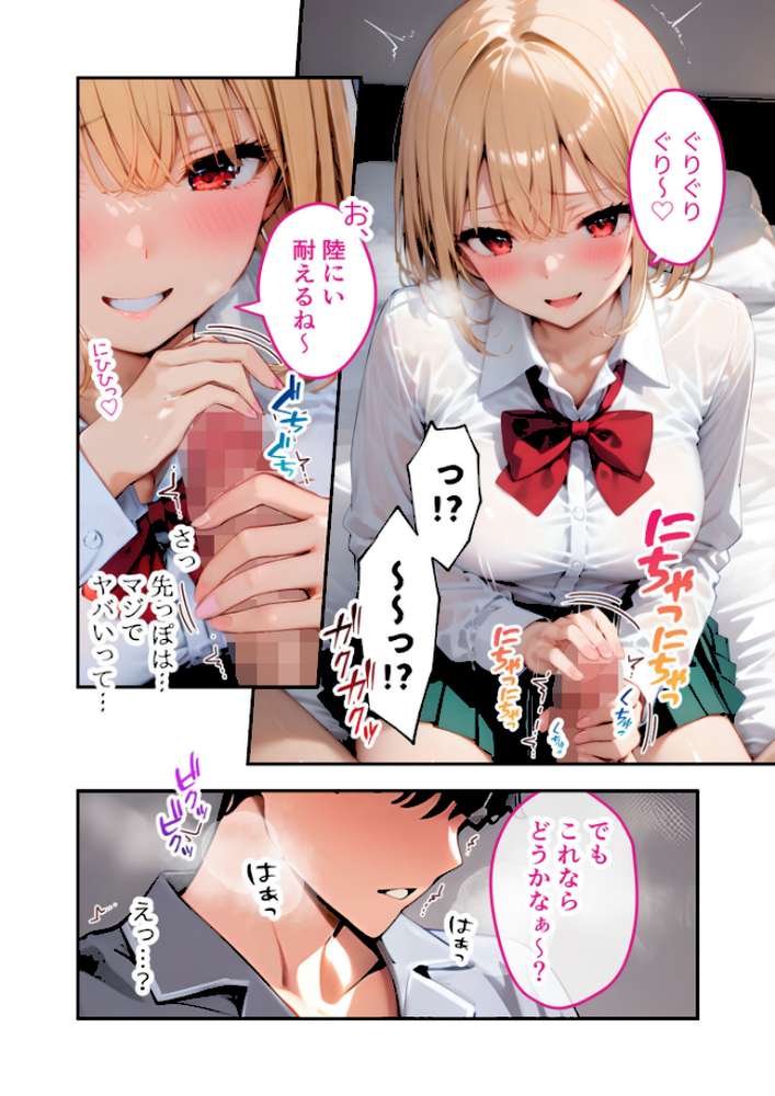 愛する義妹のえっちな罵倒 〜いつまで寝てるの？お義兄ちゃん〜 モザイク版