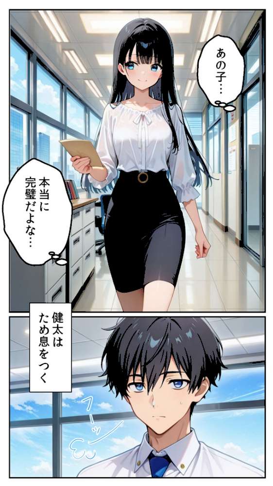 清楚な君と、平凡な僕の背徳 〜禁断のオフィスラブ〜 モザイク版【とろとろコミック あいラビ】 (p7)