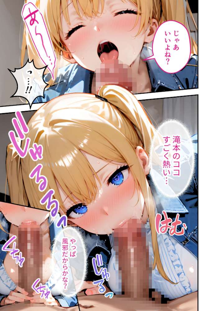 ツンデレマネージャーのオナサポえっち（5） 〜風邪もあっちもまとめてお世話してあげるわよ……！〜 モザイク版