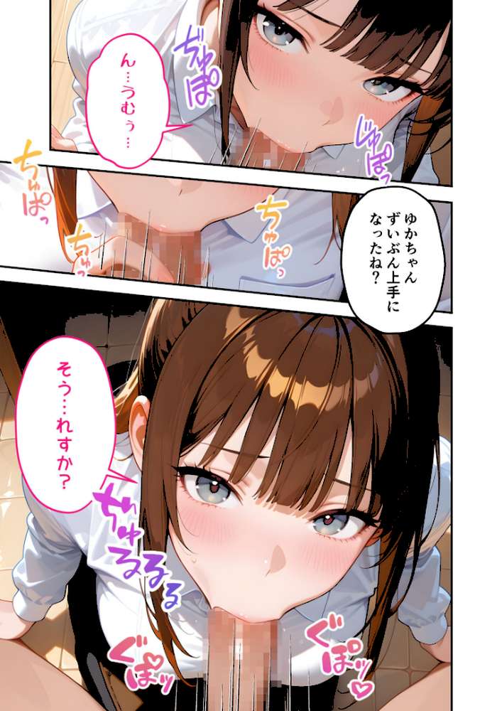 当店限定!セックス¥0サービス 〜まごごろ定食屋さんの献身えっち〜 モザイク版【ラビットフット】 (p8)