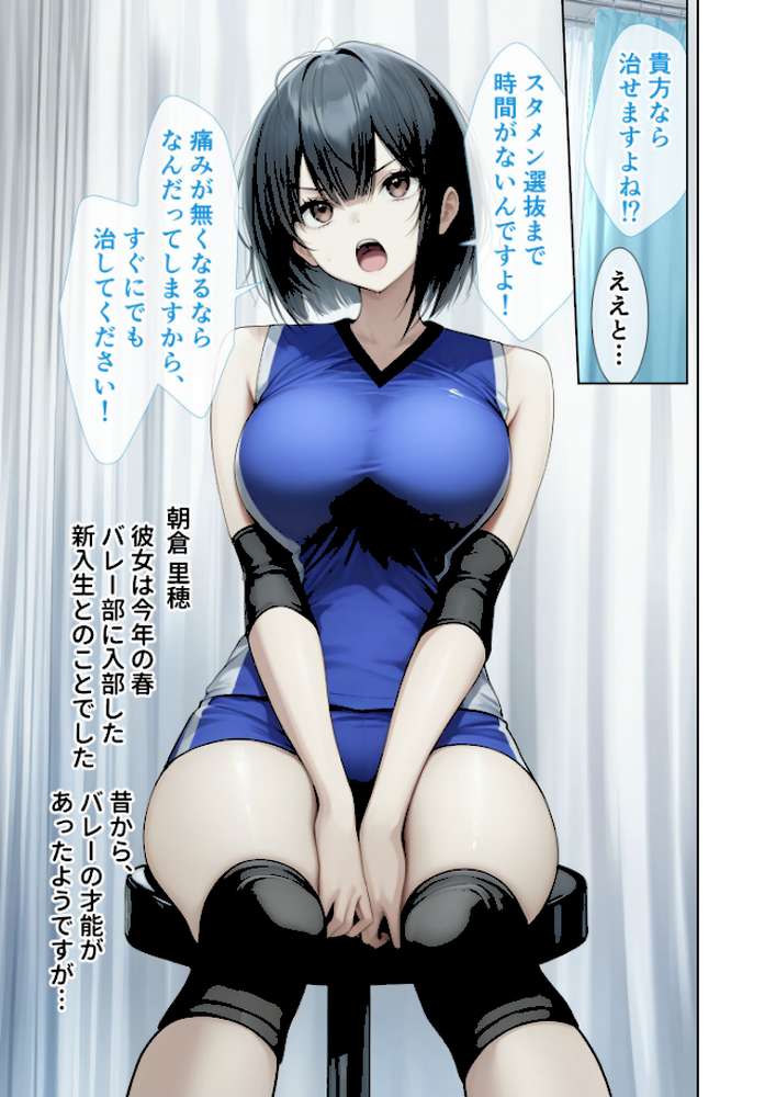 悪徳医師の淫行×××治療・拾肆 〜心馳なき身体触診録〜 モザイク版【ラビットフット】 (p2)