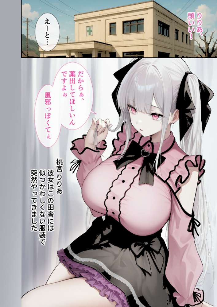 悪徳医師の淫行×××治療・拾肆 〜心馳なき身体触診録〜 モザイク版【ラビットフット】 (p12)