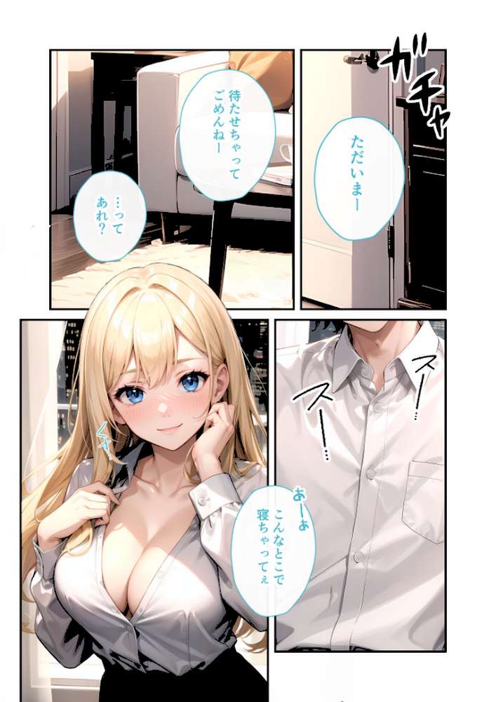 いちゃLOVE純情ベッドルーム 〜おつかれの夜、恋人になった先輩に甘く包み込まれる時間〜 モザイク版