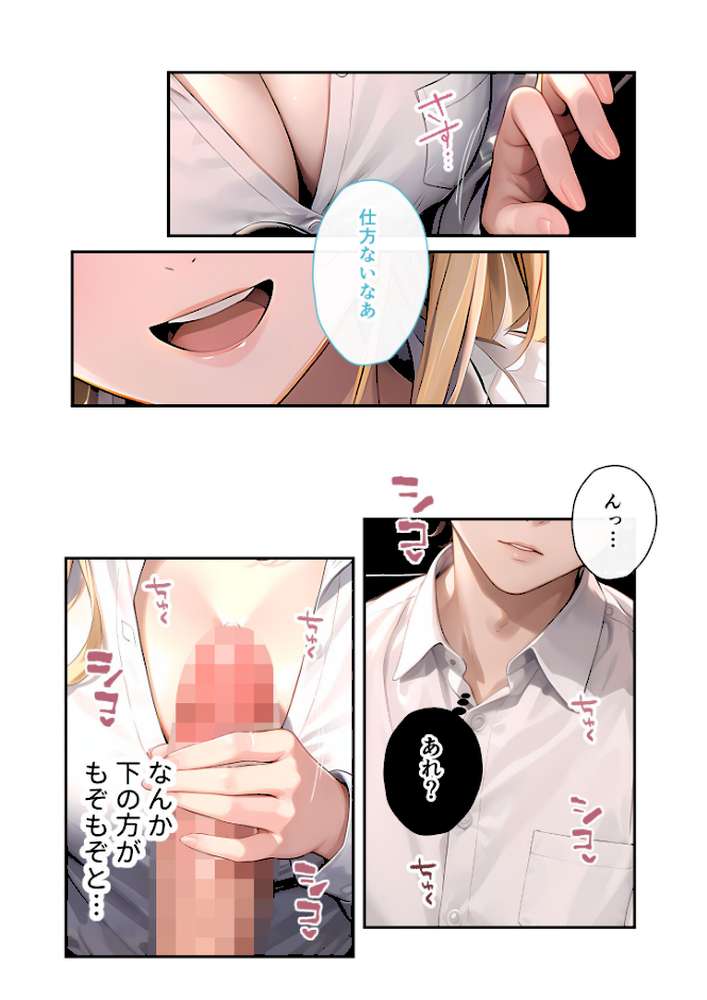 いちゃLOVE純情ベッドルーム 〜おつかれの夜、恋人になった先輩に甘く包み込まれる時間〜 モザイク版