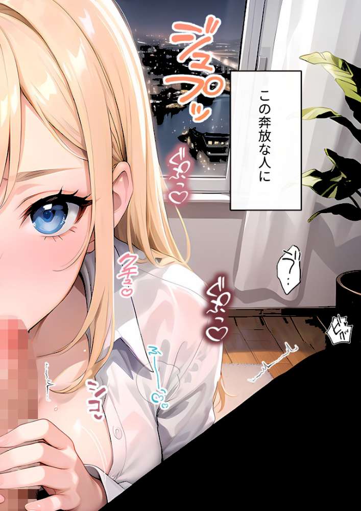 いちゃLOVE純情ベッドルーム 〜おつかれの夜、恋人になった先輩に甘く包み込まれる時間〜 モザイク版