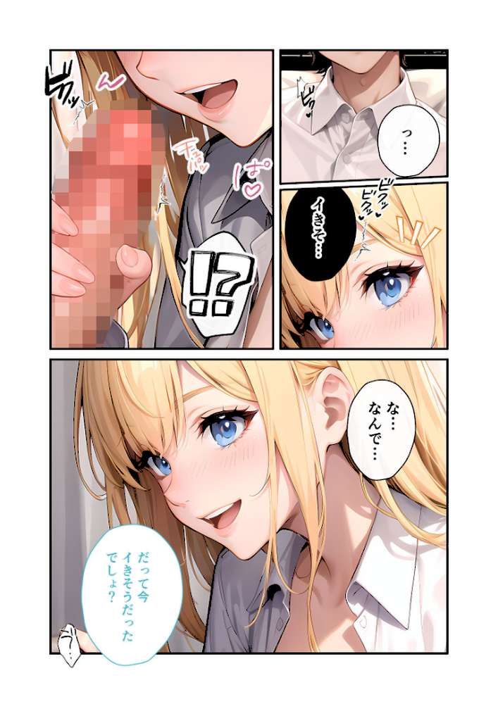 いちゃLOVE純情ベッドルーム 〜おつかれの夜、恋人になった先輩に甘く包み込まれる時間〜 モザイク版