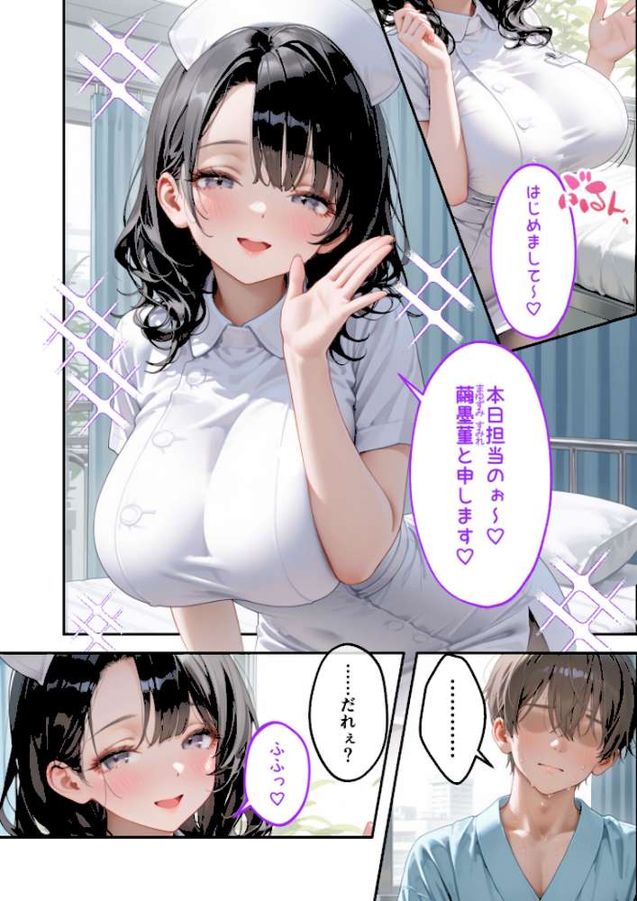 童貞撲滅！セックス・クリニック（3）〜白衣の天使に痴療された僕の童貞〜 モザイク版