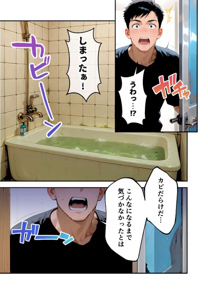 またもや家性婦の成瀬さんは竿のお掃除までしてくれる 〜ド変態お姉さんの発情水着プレイ〜 モザイク版