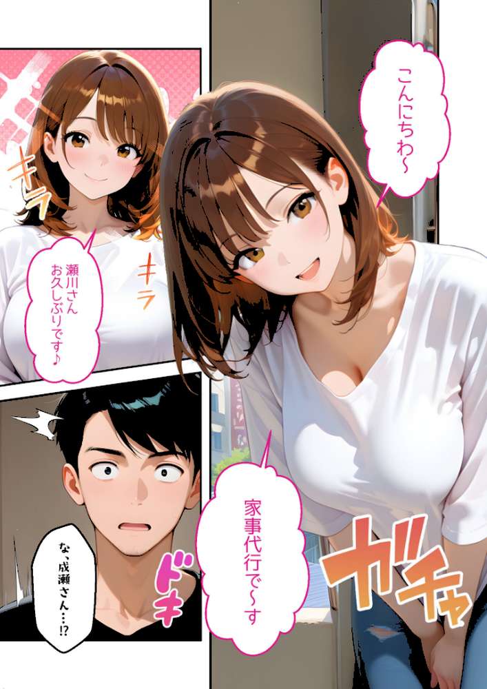 またもや家性婦の成瀬さんは竿のお掃除までしてくれる 〜ド変態お姉さんの発情水着プレイ〜 モザイク版