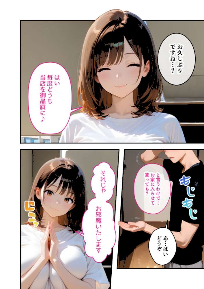 またもや家性婦の成瀬さんは竿のお掃除までしてくれる 〜ド変態お姉さんの発情水着プレイ〜 モザイク版