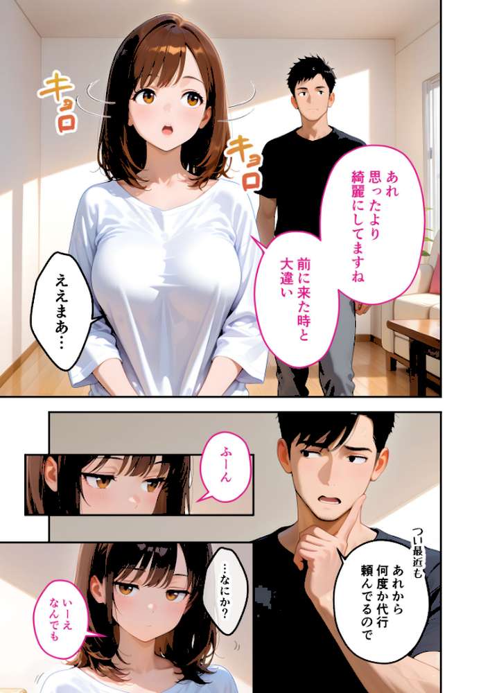 またもや家性婦の成瀬さんは竿のお掃除までしてくれる 〜ド変態お姉さんの発情水着プレイ〜 モザイク版