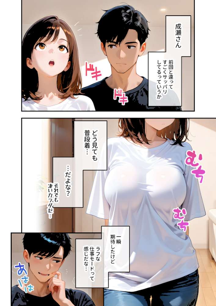 またもや家性婦の成瀬さんは竿のお掃除までしてくれる 〜ド変態お姉さんの発情水着プレイ〜 モザイク版