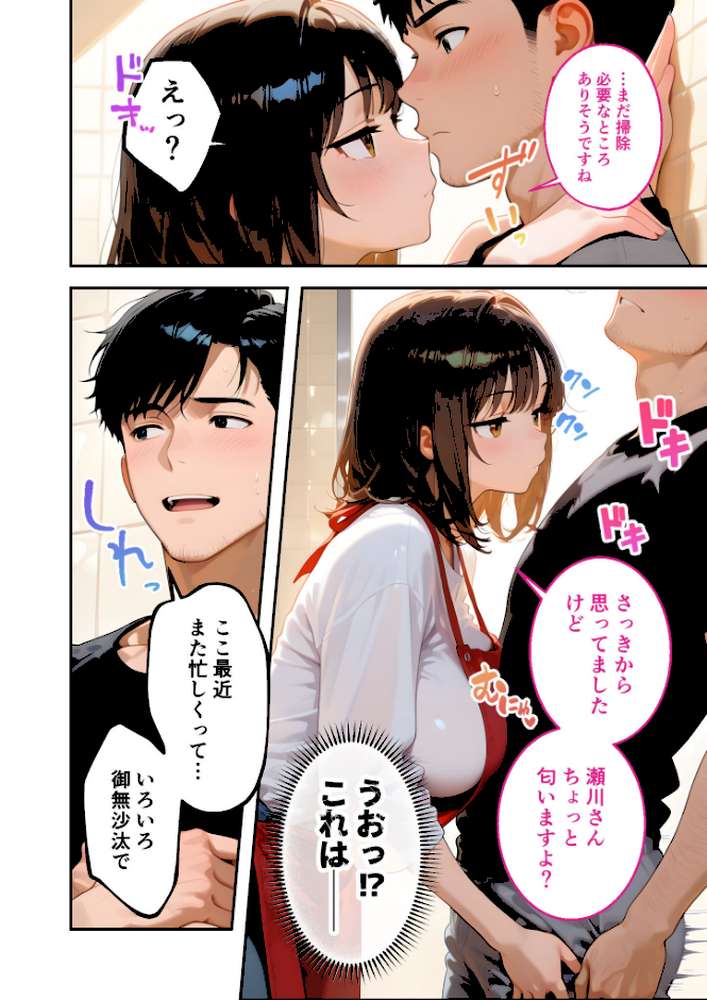 またもや家性婦の成瀬さんは竿のお掃除までしてくれる 〜ド変態お姉さんの発情水着プレイ〜 モザイク版