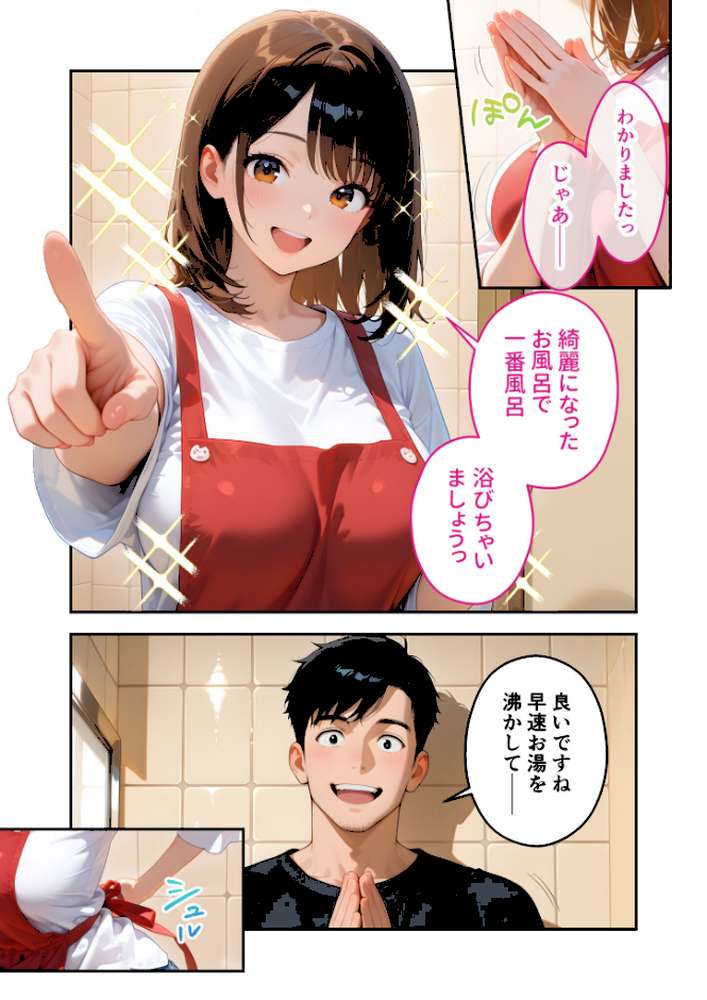 またもや家性婦の成瀬さんは竿のお掃除までしてくれる 〜ド変態お姉さんの発情水着プレイ〜 モザイク版