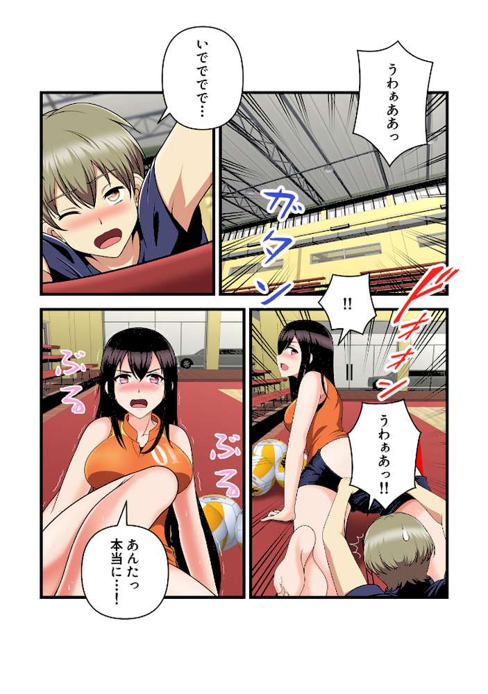 女子バレー寮はハーレム天国【特別修正版】（12）