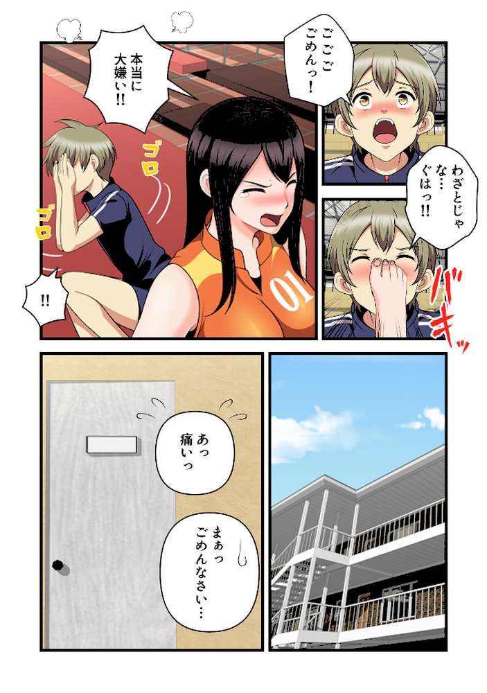 女子バレー寮はハーレム天国【特別修正版】（12）