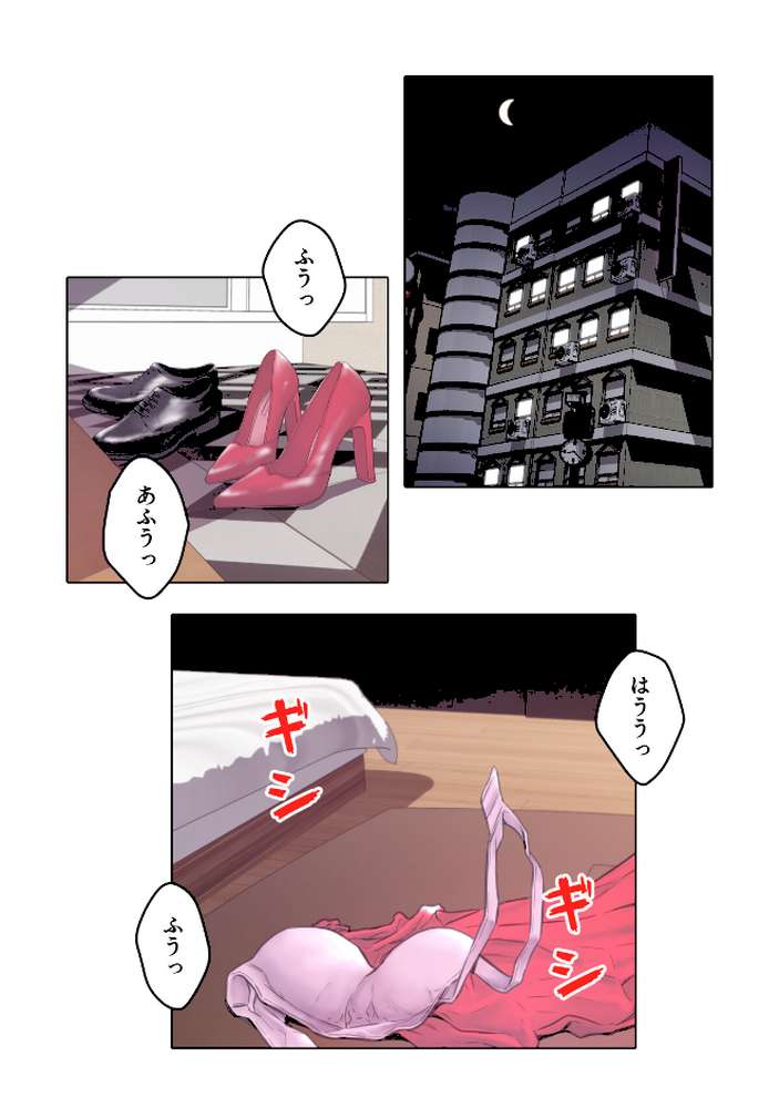 お父様、私…どうですか？【特別修正版】（21）