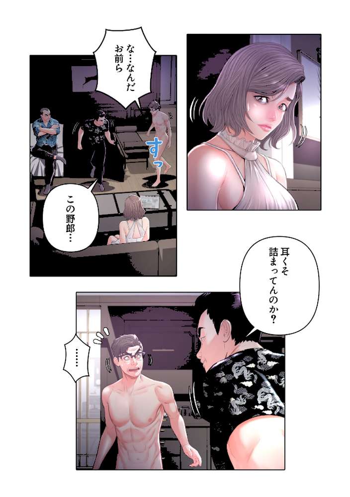 お父様、私…どうですか？【特別修正版】（25）【seofade】 (p3)