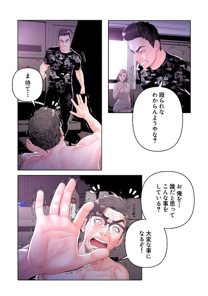 お父様、私…どうですか？【特別修正版】（25）【seofade】 (p5)