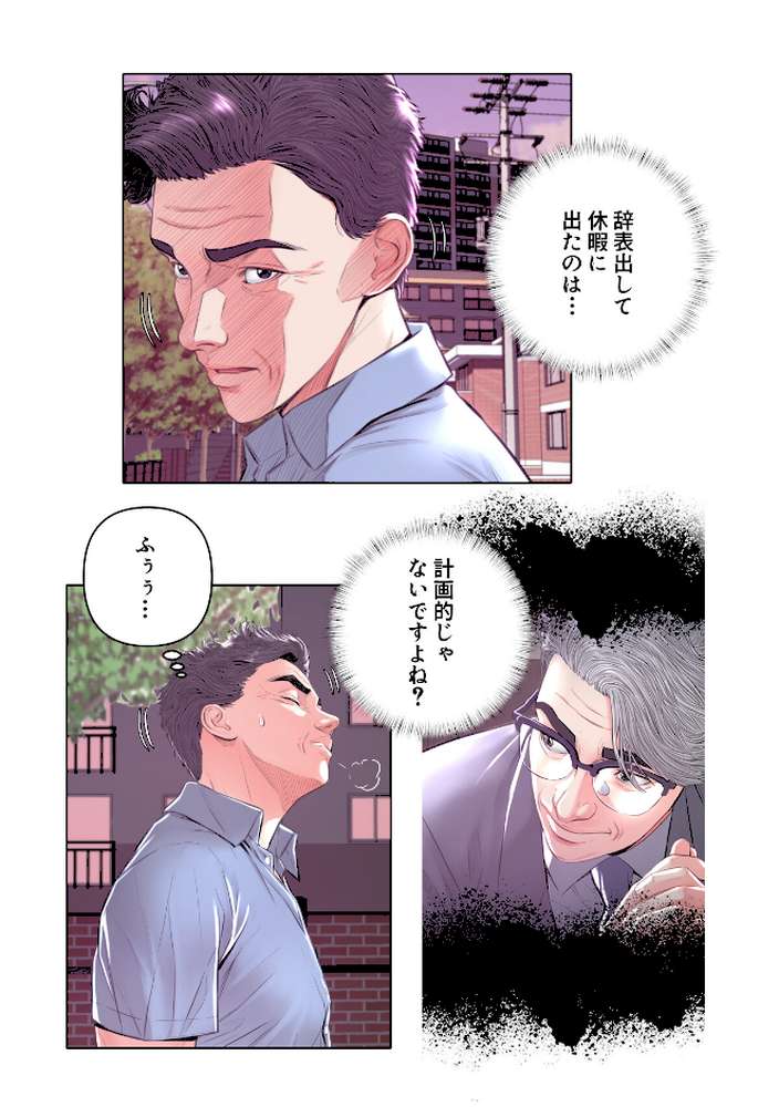 お父様、私…どうですか？【特別修正版】（27）【seofade】 (p3)