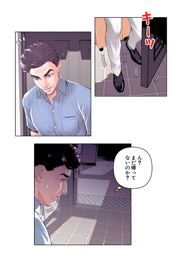 お父様、私…どうですか？【特別修正版】（27）【seofade】 (p4)