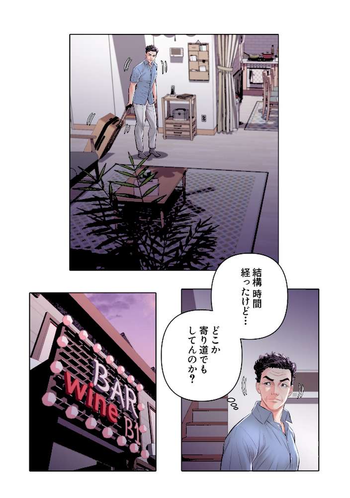 お父様、私…どうですか？【特別修正版】（27）【seofade】 (p5)