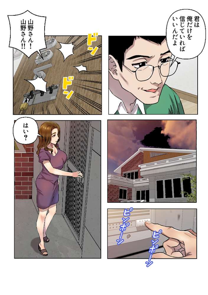 さあ、やってみて？〜間宮先生の恋愛マネジメント【特別修正版】（10）【FACON】 (p3)