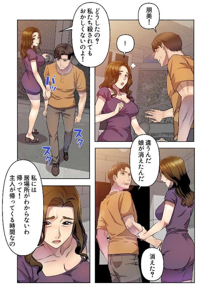 さあ、やってみて？〜間宮先生の恋愛マネジメント【特別修正版】（10）【FACON】 (p4)