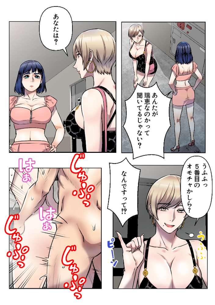 さあ、やってみて?〜間宮先生の恋愛マネジメント【特別修正版】(11)【FACON】 (p2)