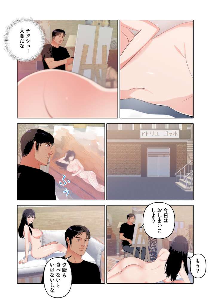 初恋の娘〜危険な恋の始まり〜【特別修正版】（14）【シャンプー ジュニョン】 (p5)